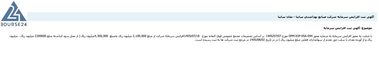 سس