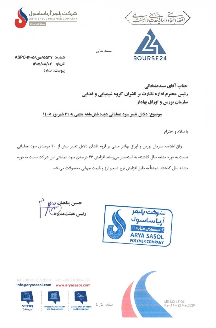 اریا