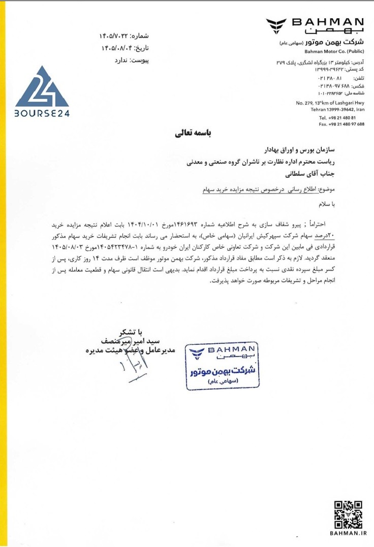 بب
