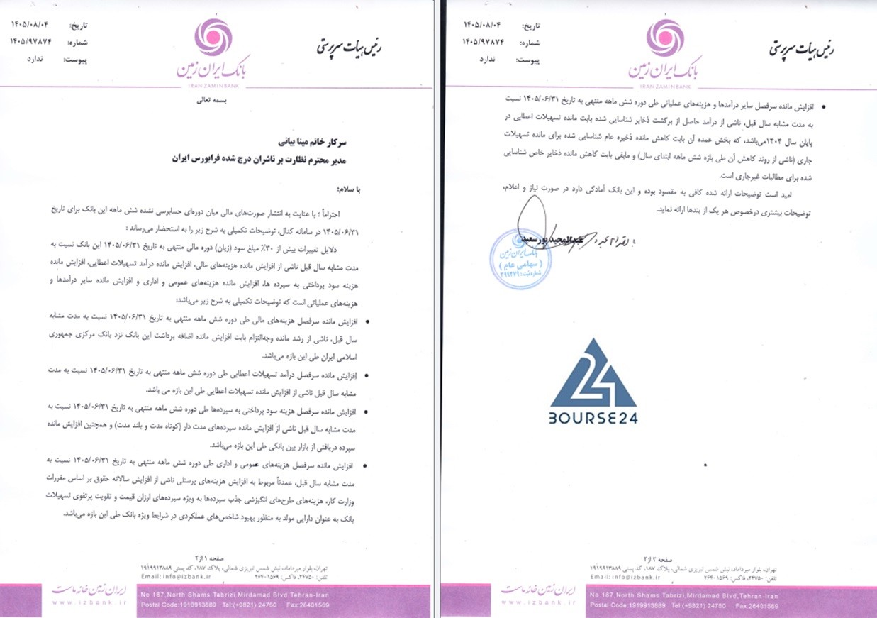 ات
