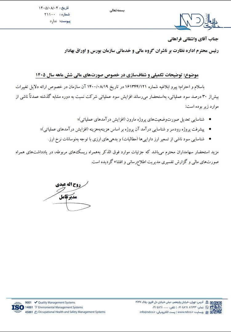 من