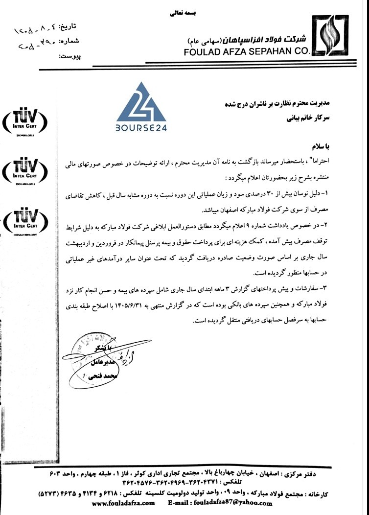 فافزا