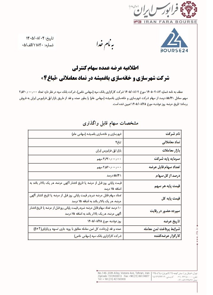 ث