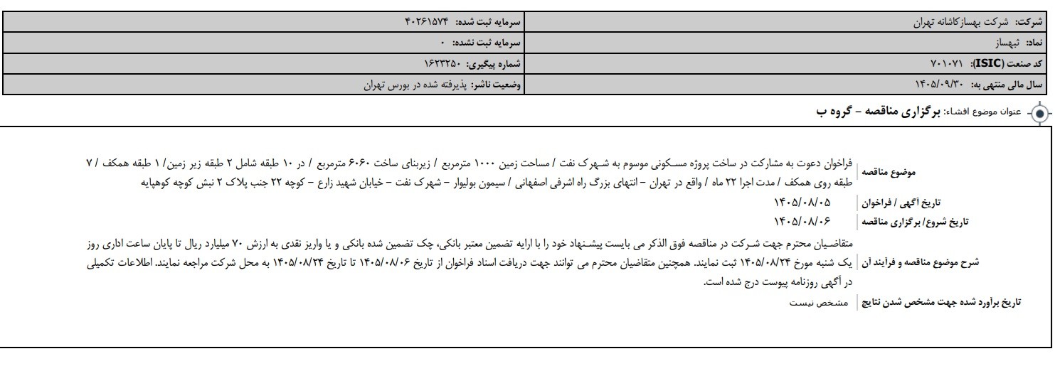 قف