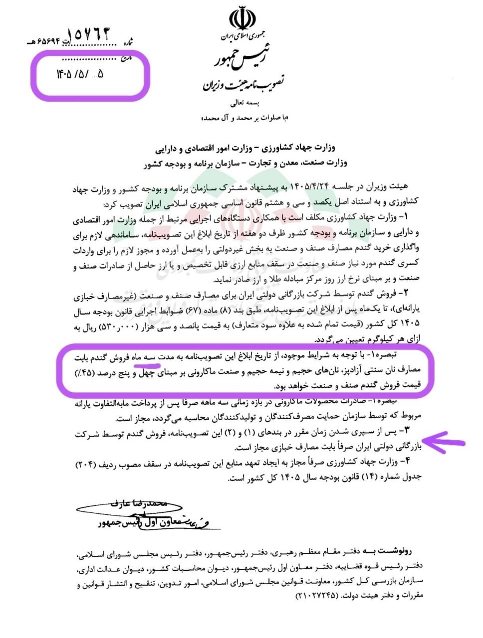آرد