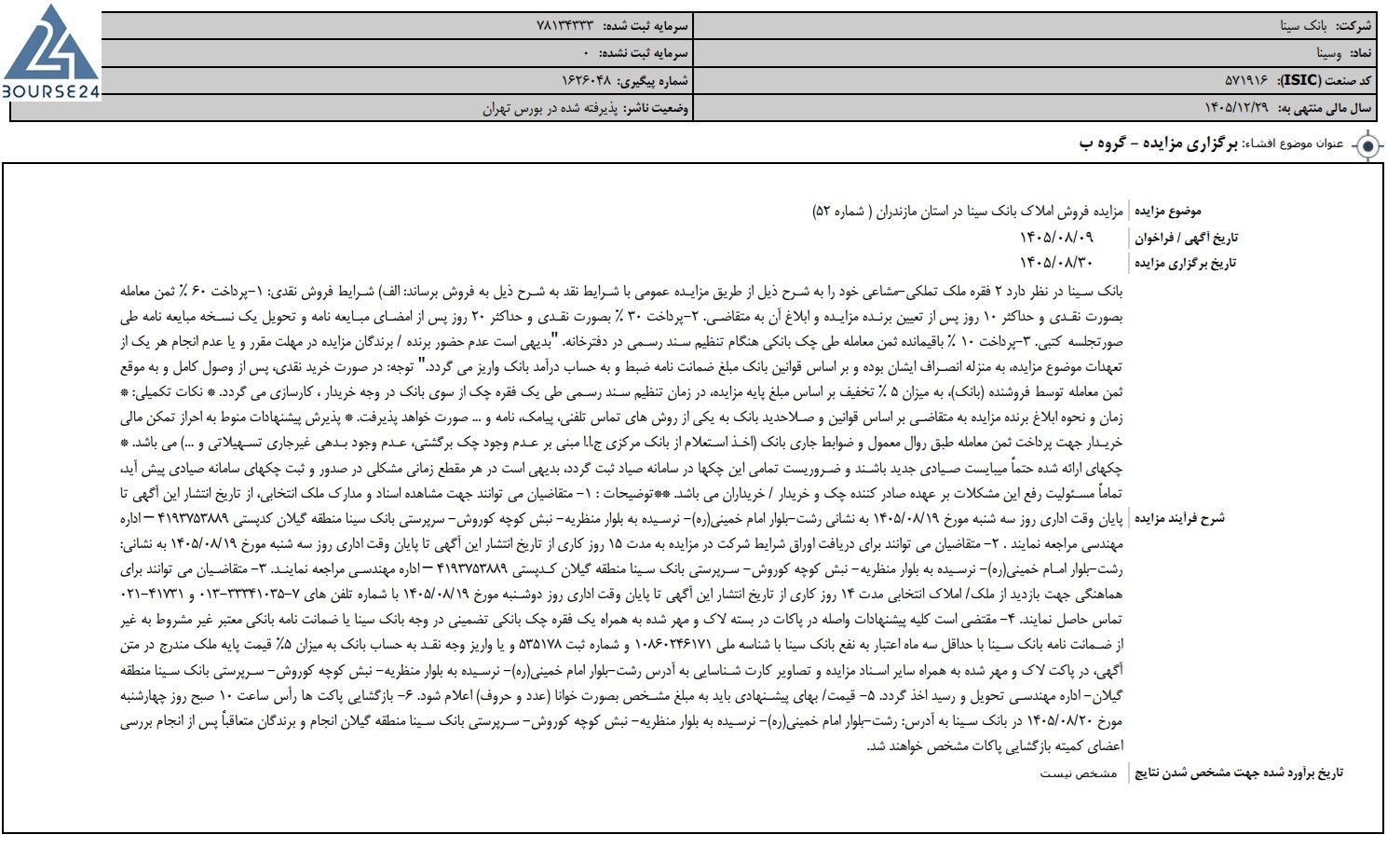 بی
