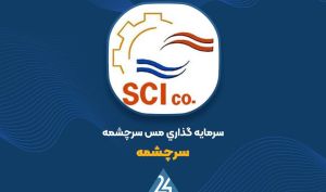 تحلیل تکنیکال سرمایه گذاری مس سرچشمه