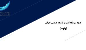 تحلیل بنیادی «وتوصا»
