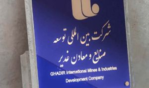 تکنیکال «وکغدیر»