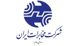 تحلیل مخابرات ایران