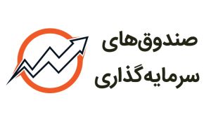 صندوق های سرمایه گذاری نیاز به نوآوری دارند...