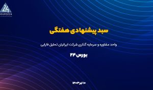 وقت خرید طلا بود که گفتیم...