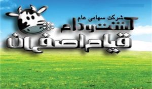تحلیل «زقیام»