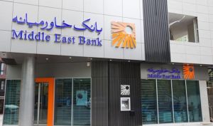 تحلیل «وخاور»