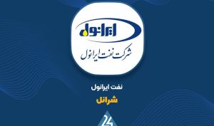 تحلیل بنیادی نفت ایرانول