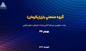 تحلیل بنیادی «پکرمان»