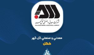 محدوده کف سازی «کگل» از نظر نموداری