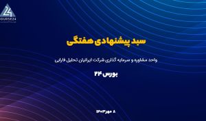 این سبد را تکرار کنید!