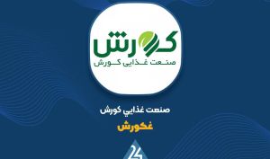 «غکوروش» در آستانه عبور از مقاومتی سرنوشت ساز