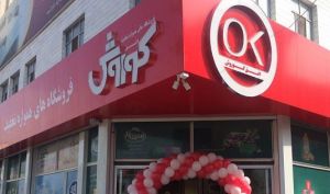 این سهم Ok هست؟
