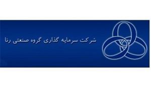 سهام «ورنا» به چه نسبتی از NAV قیمت گذاری شده است؟