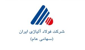 نگاهی به سودآوری «فولاژ» طی سال جاری