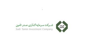 محاسبه NAV سهام «تاصیکو»