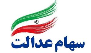 نگاهی به NAV سهام «وسخراج»