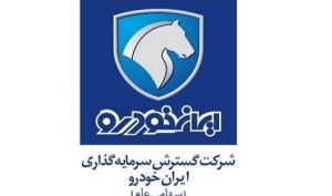 نگاهی به NAV سهام «خگستر» طی هفته جاری