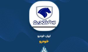 تیک آف «خودرو»