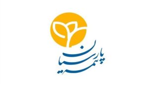 هدف بلند مدتی «پارسیان»...