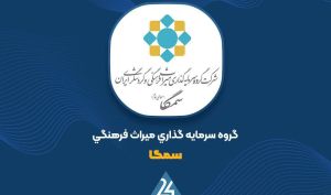 «سمگا» چه اهدافی در سر دارد؟!