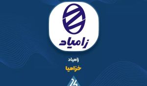 «خزامیا» چه اهدافی در سر دارد!