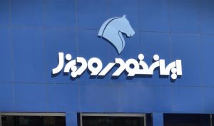 «خاور» از دریچه تکنیکال...