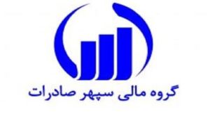 «وسپهر» چه اهدافی در سر دارد؟!