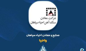 نمودارها از «واحیا» چه می گویند؟