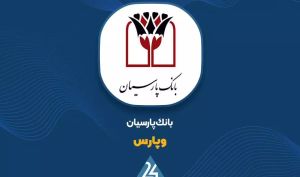 «وپارس» در یک قدمی مقاومت کلیدی...