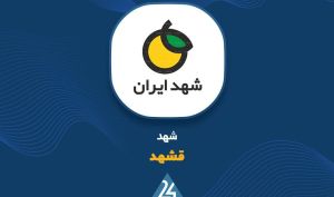 آنالیز نموداری «قشهد»...