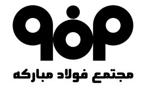 «فولاد» در کف کانال....