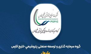 «پترول» در محدوده حمایتی