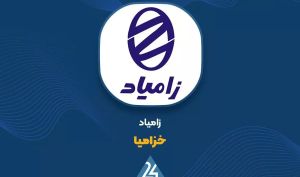 نمودارها از «خزامیا» چه می گویند؟!