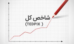 «بورس» با برجام و بدون برجام؟