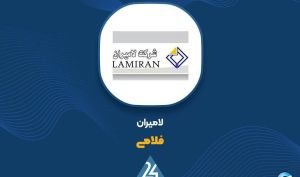 تیغ «فلامی» همچنان میبرد؟!