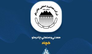 «کچاد» و مقاومت پیش رو....