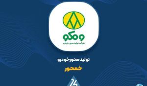 «خمحور» و شکست یک مقاومت مهم!