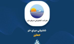 «حخزر» از دریچه امواج الیوت...