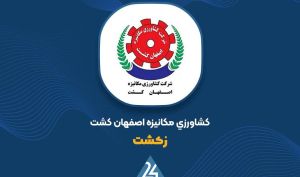 نوسانات کانالیزه «زکشت»...