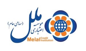 مقاومت مهم «وملل»