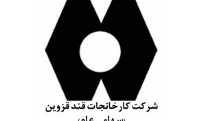 شکست یک مقاومت مهم در «قزوین»