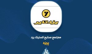 تحلیل تکنیکال پیزد؛ هدف ۱۶۳۶ تومانی در صورت عبور از مقاومت